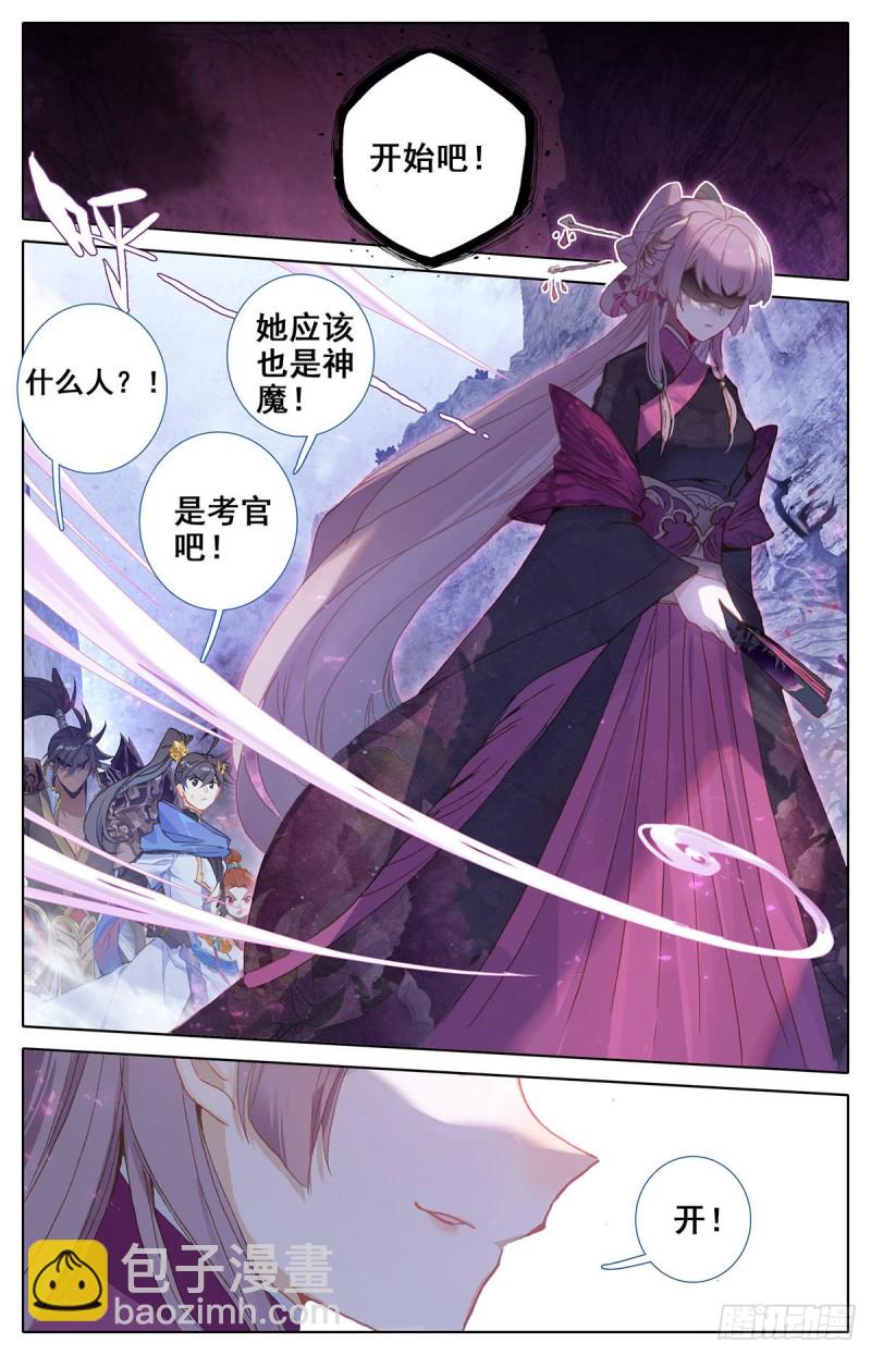 终选开始-第58话
