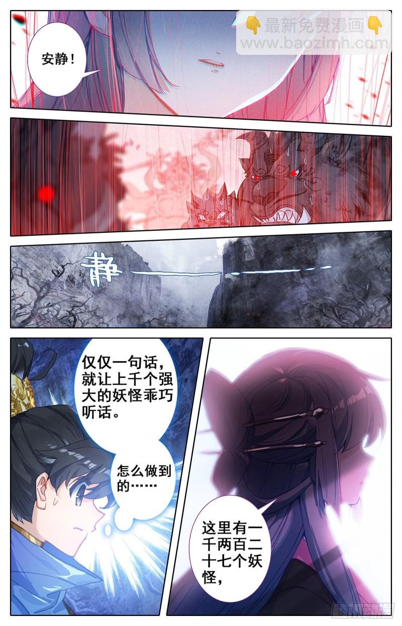 终选开始-第58话