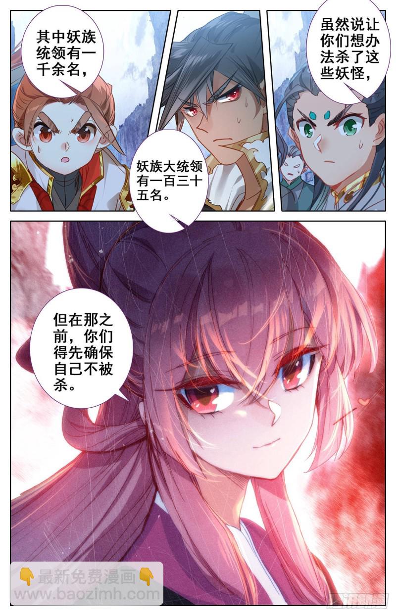 终选开始-第58话
