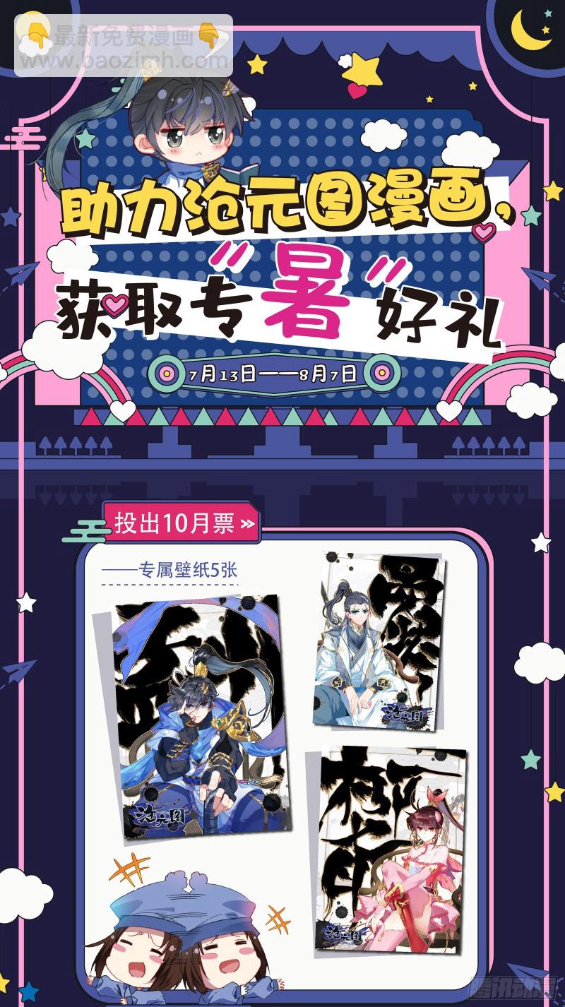 终选开始-第58话