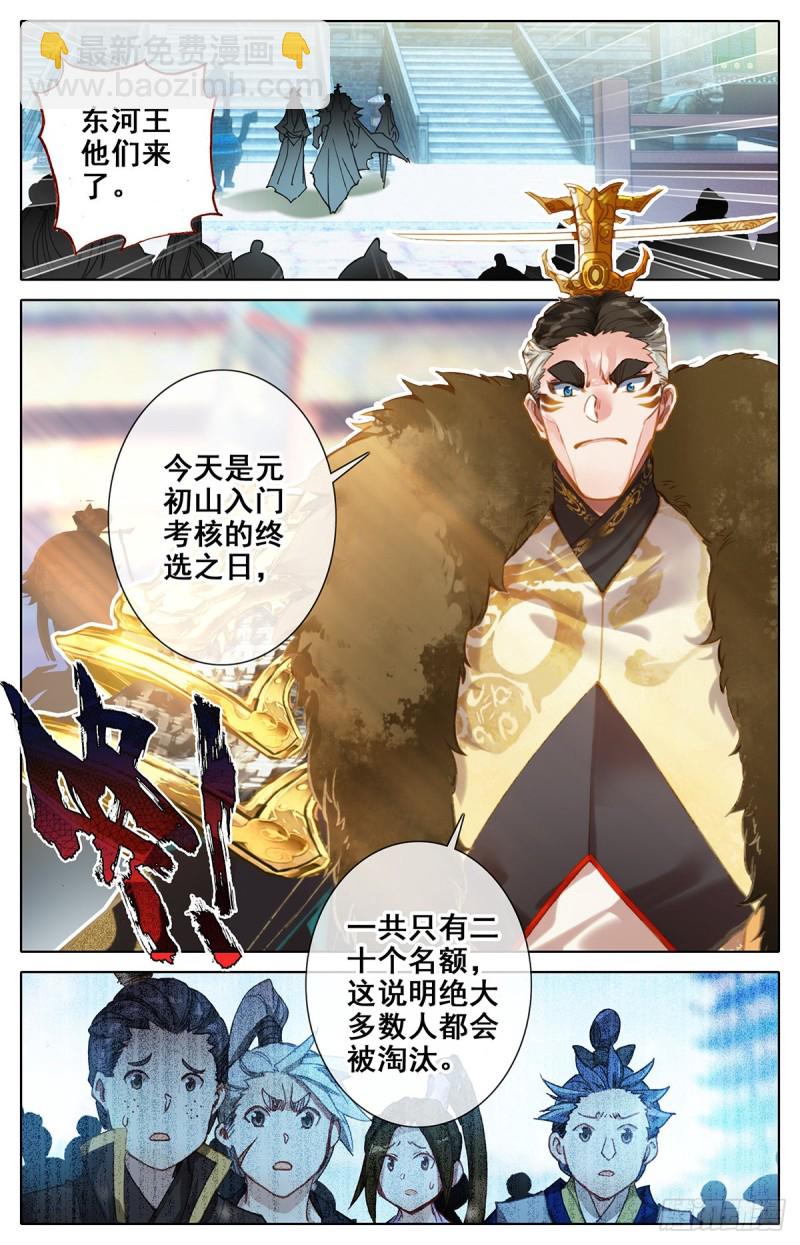 终选开始-第58话