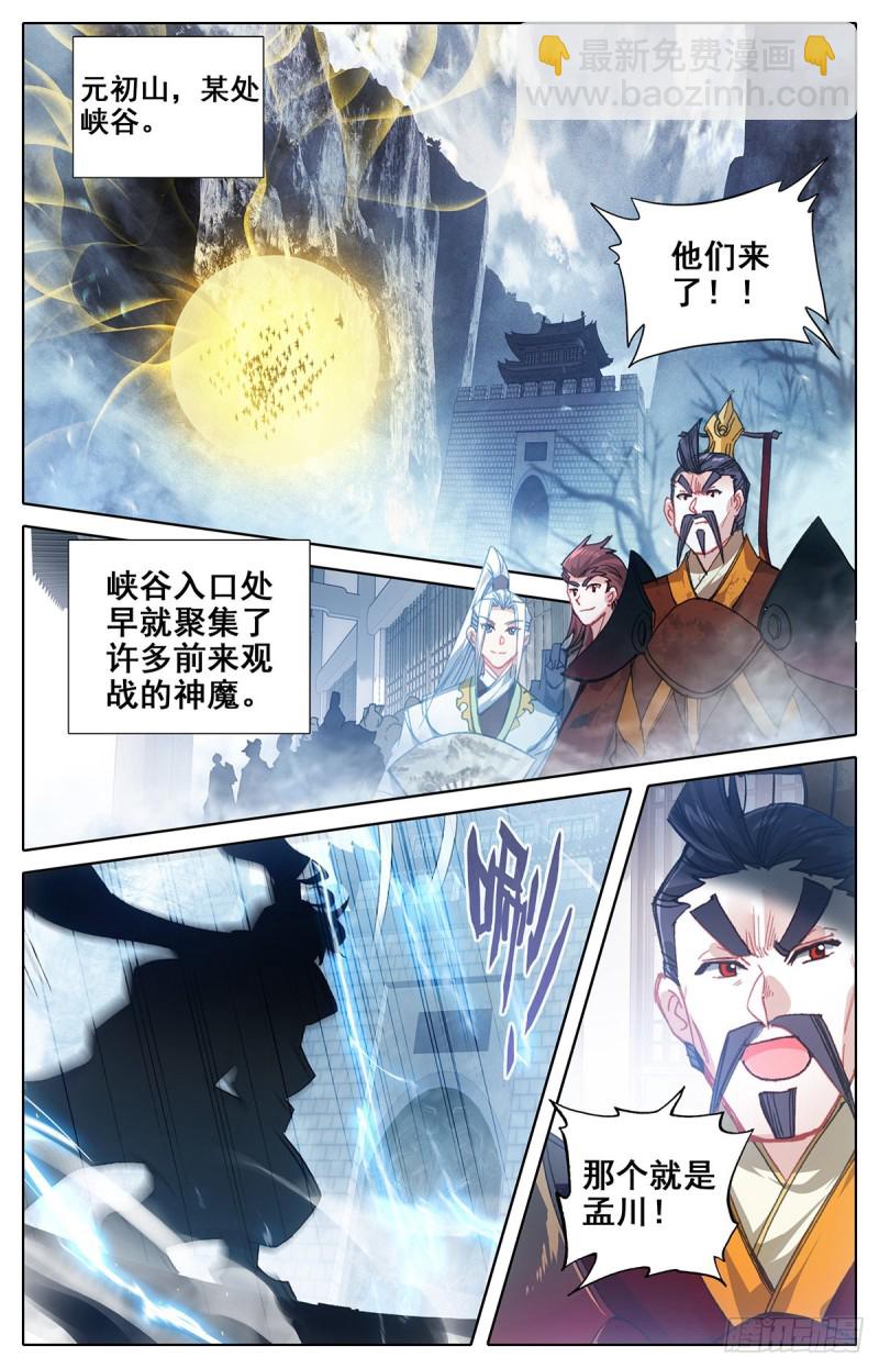 终选开始-第58话