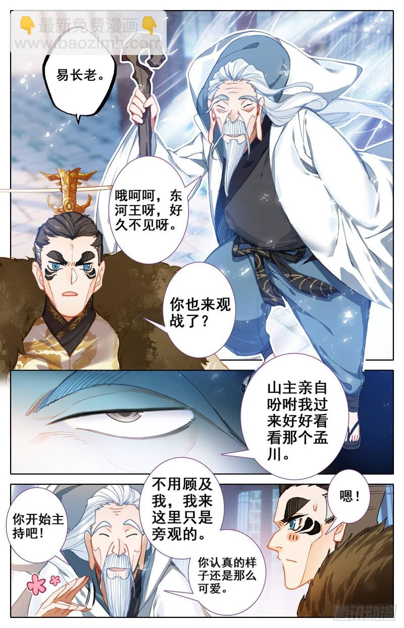 终选开始-第58话