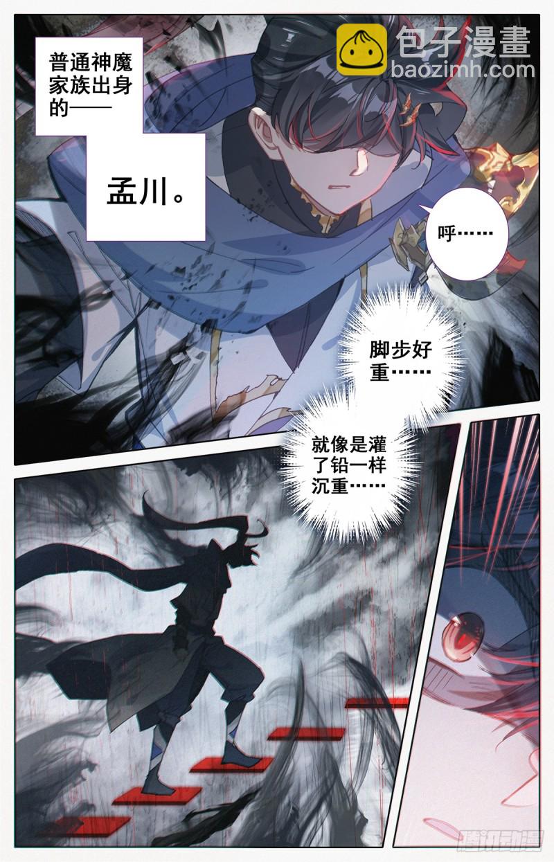 黑暗大祭坛-第60话