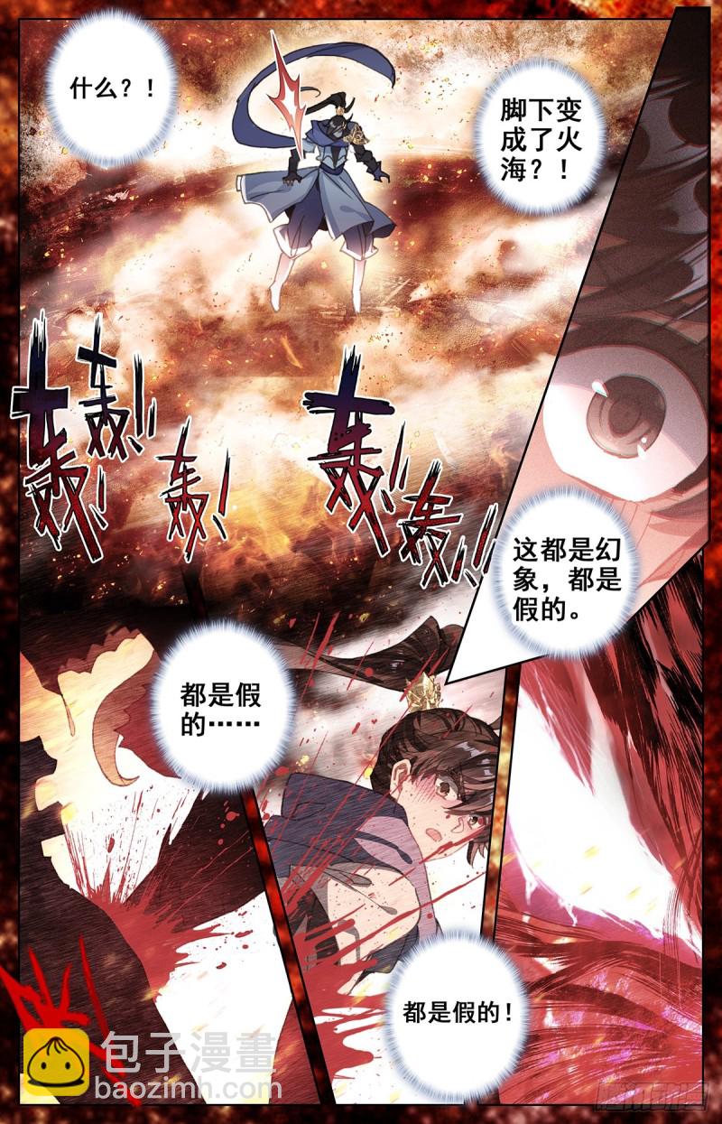 黑暗大祭坛-第60话