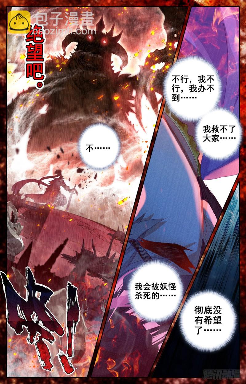 黑暗大祭坛-第60话