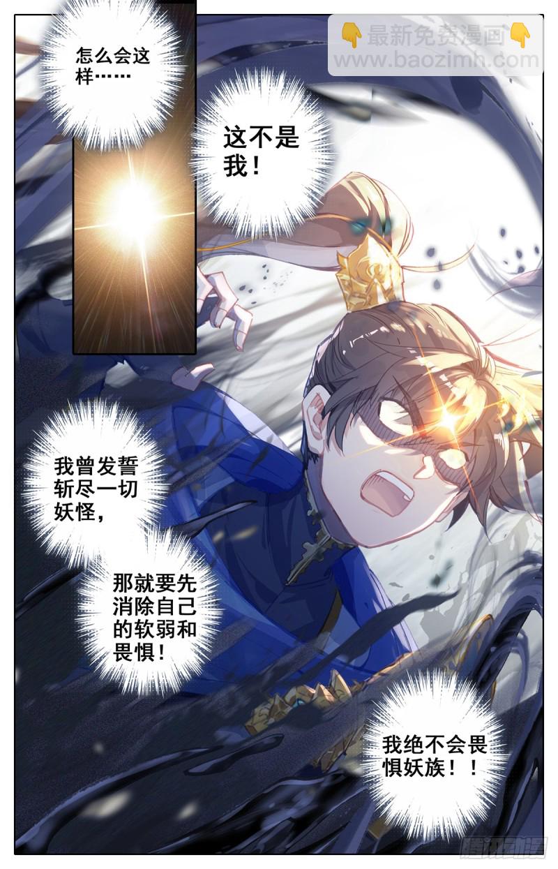 黑暗大祭坛-第60话