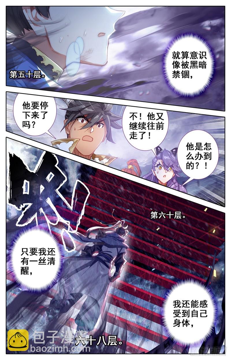 黑暗大祭坛-第60话