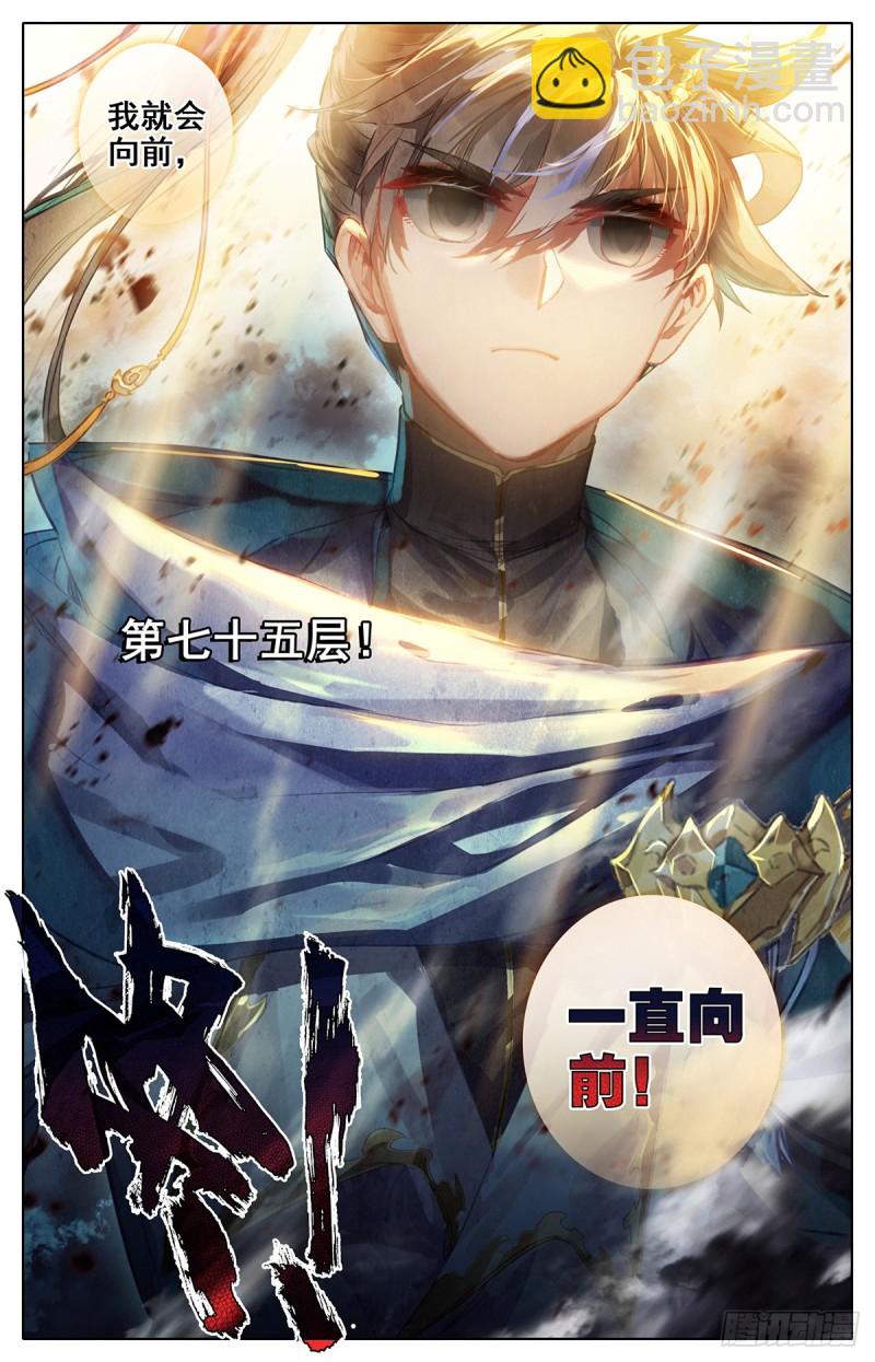 黑暗大祭坛-第60话