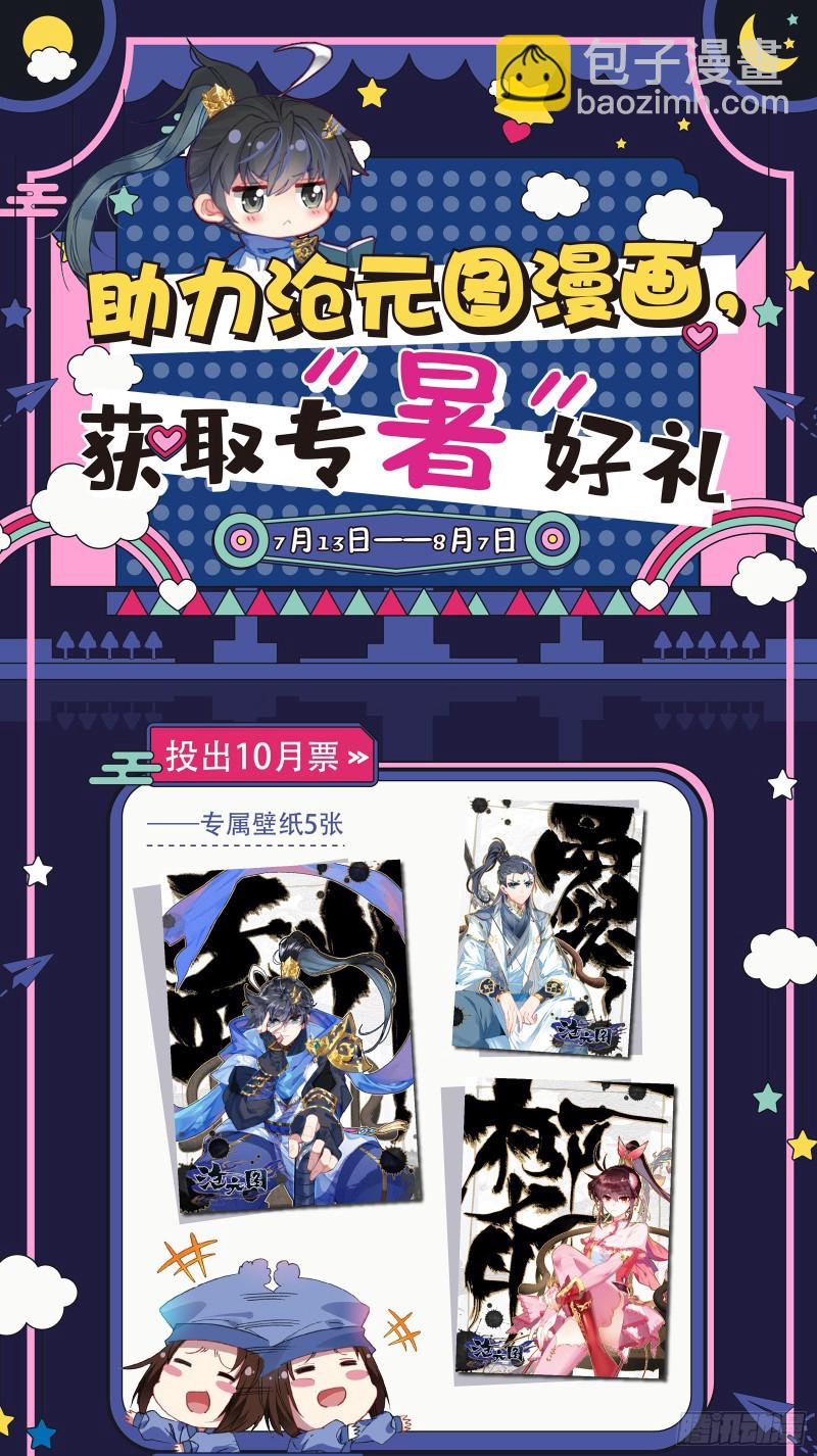 黑暗大祭坛-第60话