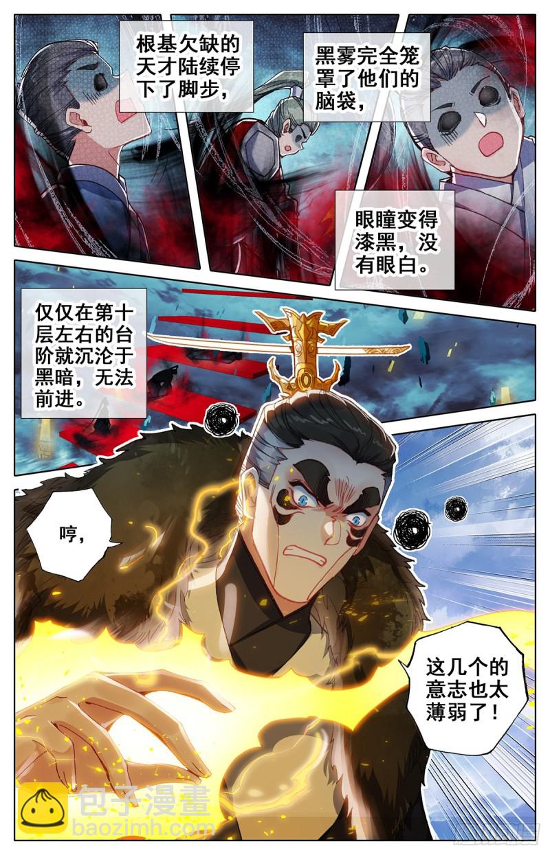 黑暗大祭坛-第60话