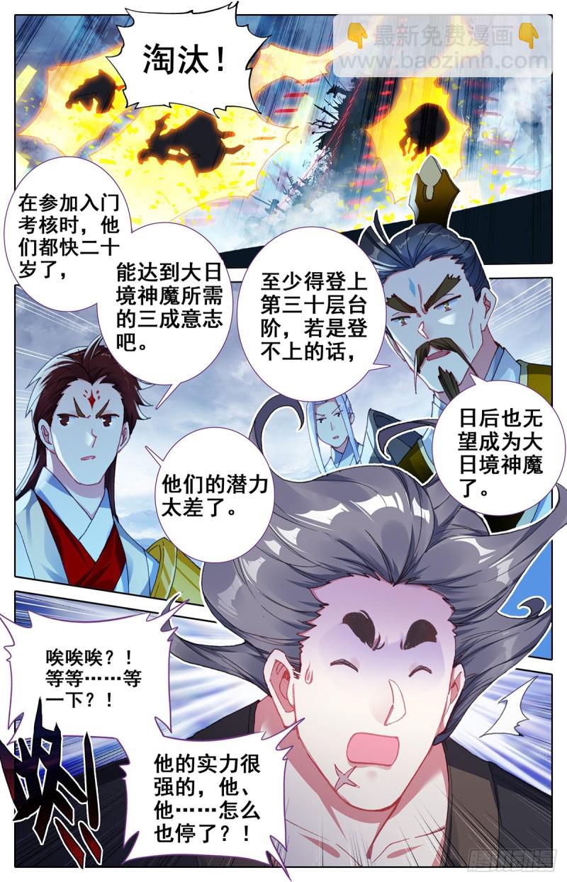 黑暗大祭坛-第60话