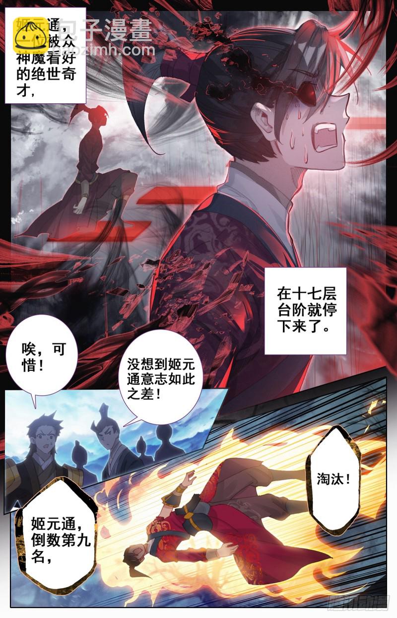 黑暗大祭坛-第60话