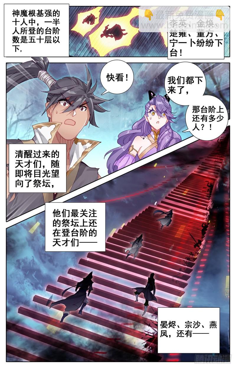 黑暗大祭坛-第60话