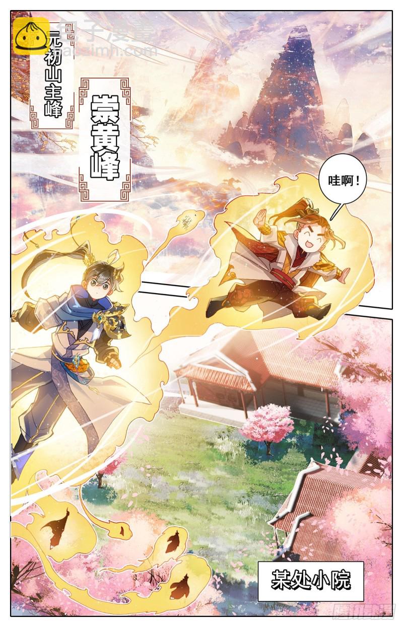 东宁府的爆炸性消息-第62话
