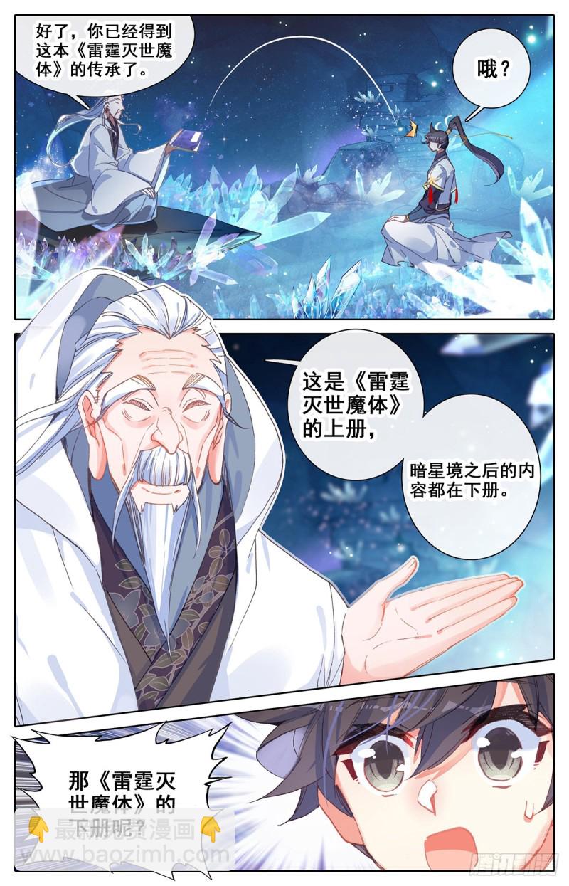各自的命运-第64话