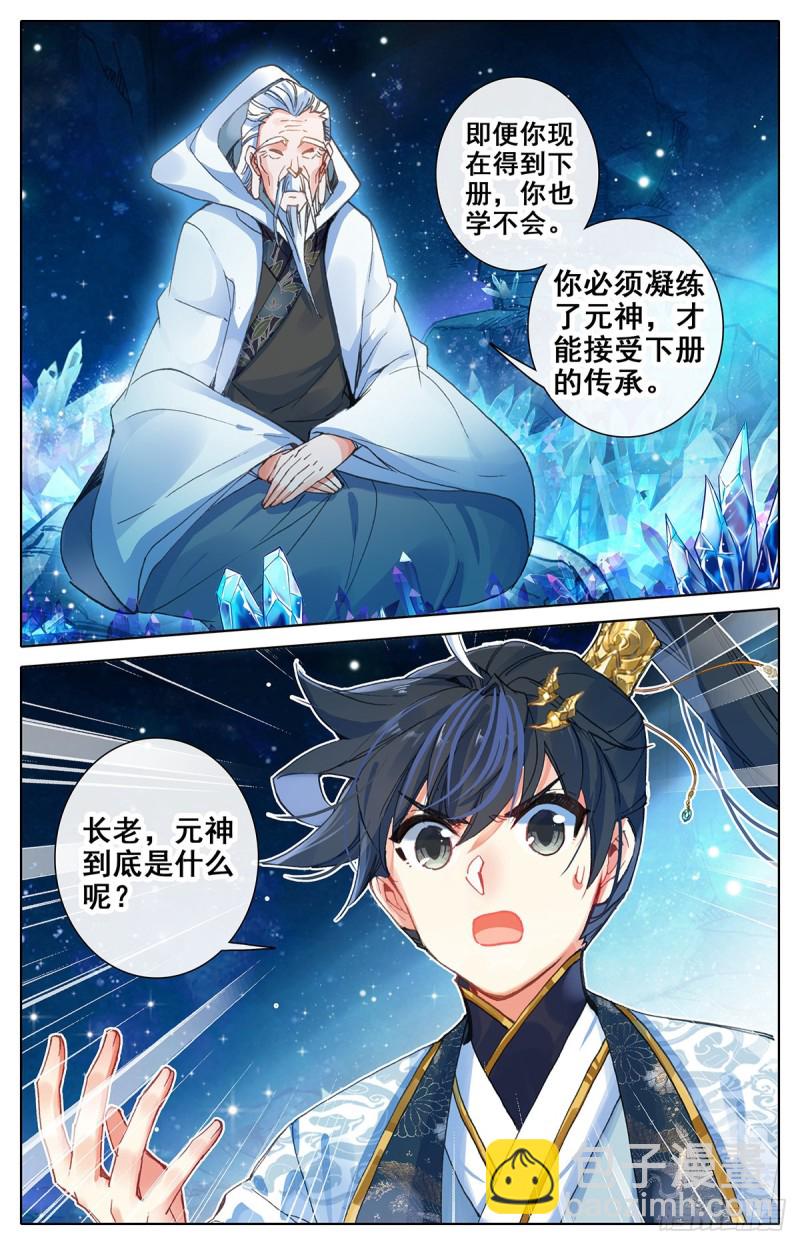 各自的命运-第64话