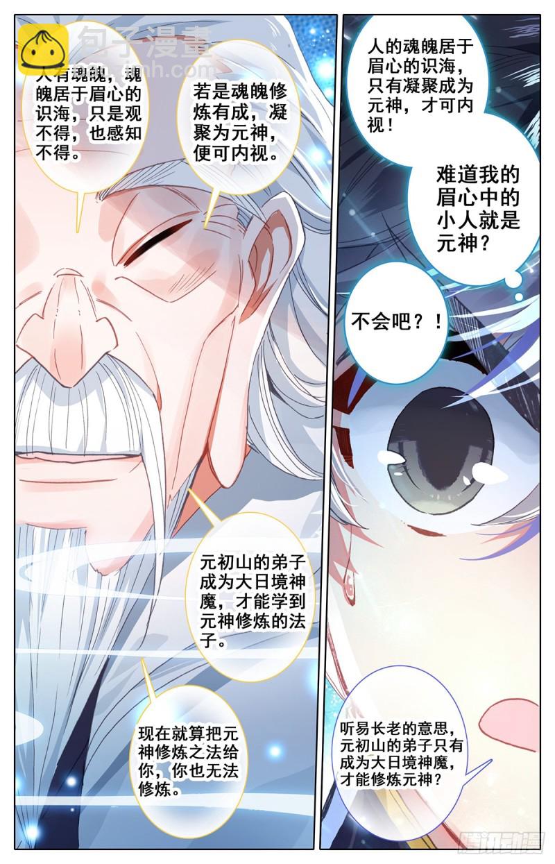 各自的命运-第64话