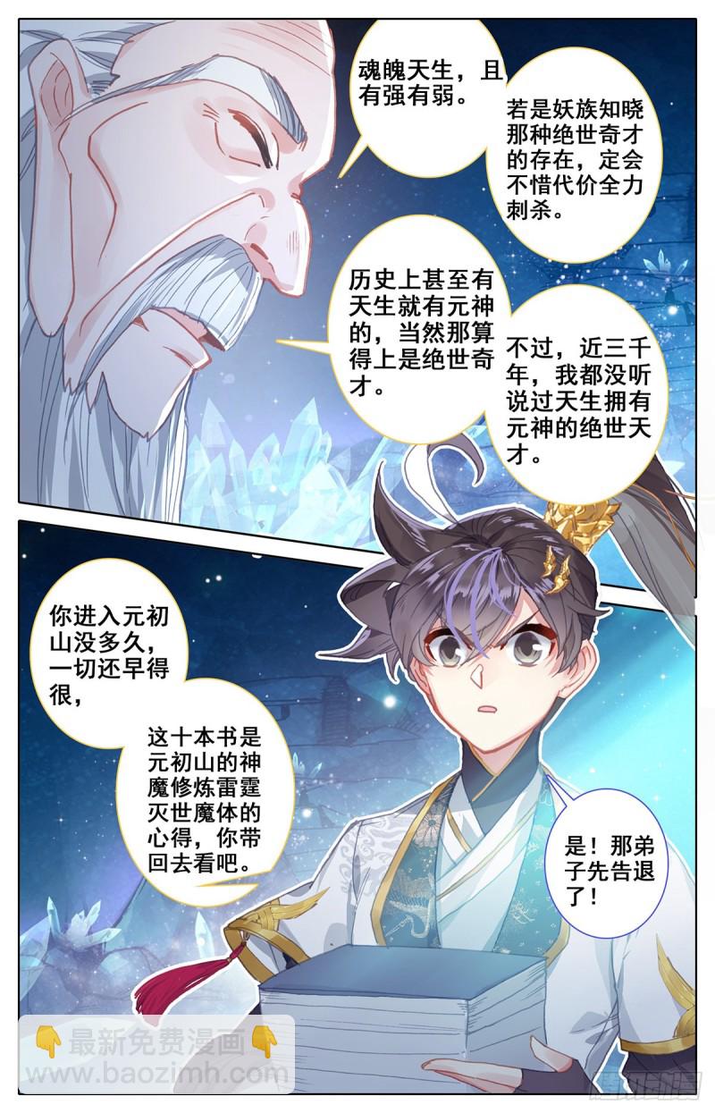各自的命运-第64话