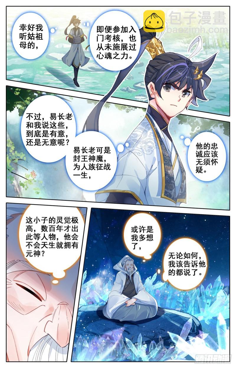各自的命运-第64话