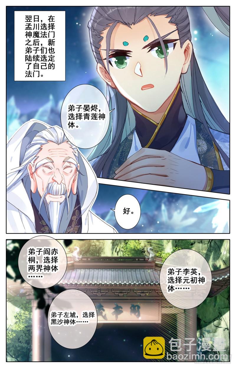 各自的命运-第64话