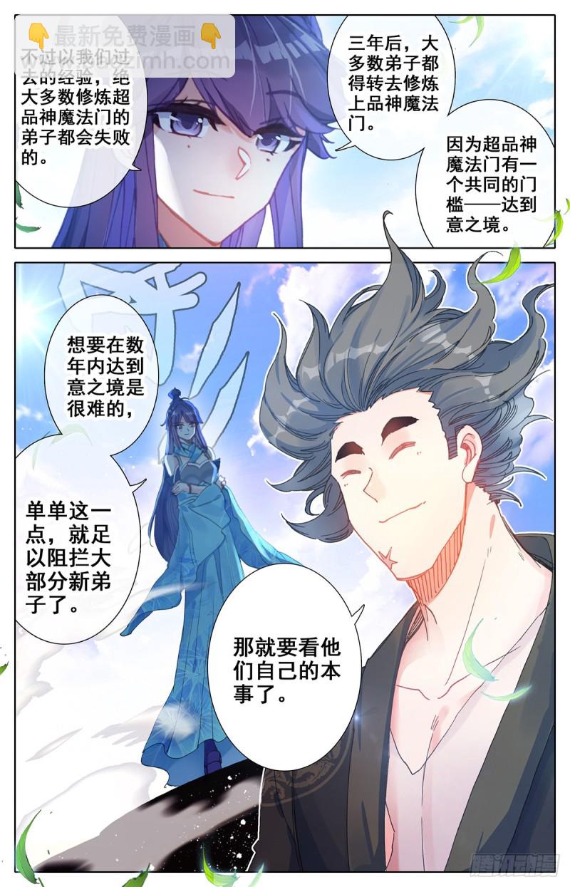 各自的命运-第64话