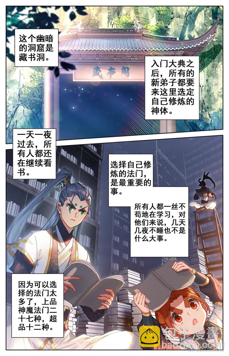 各自的命运-第64话