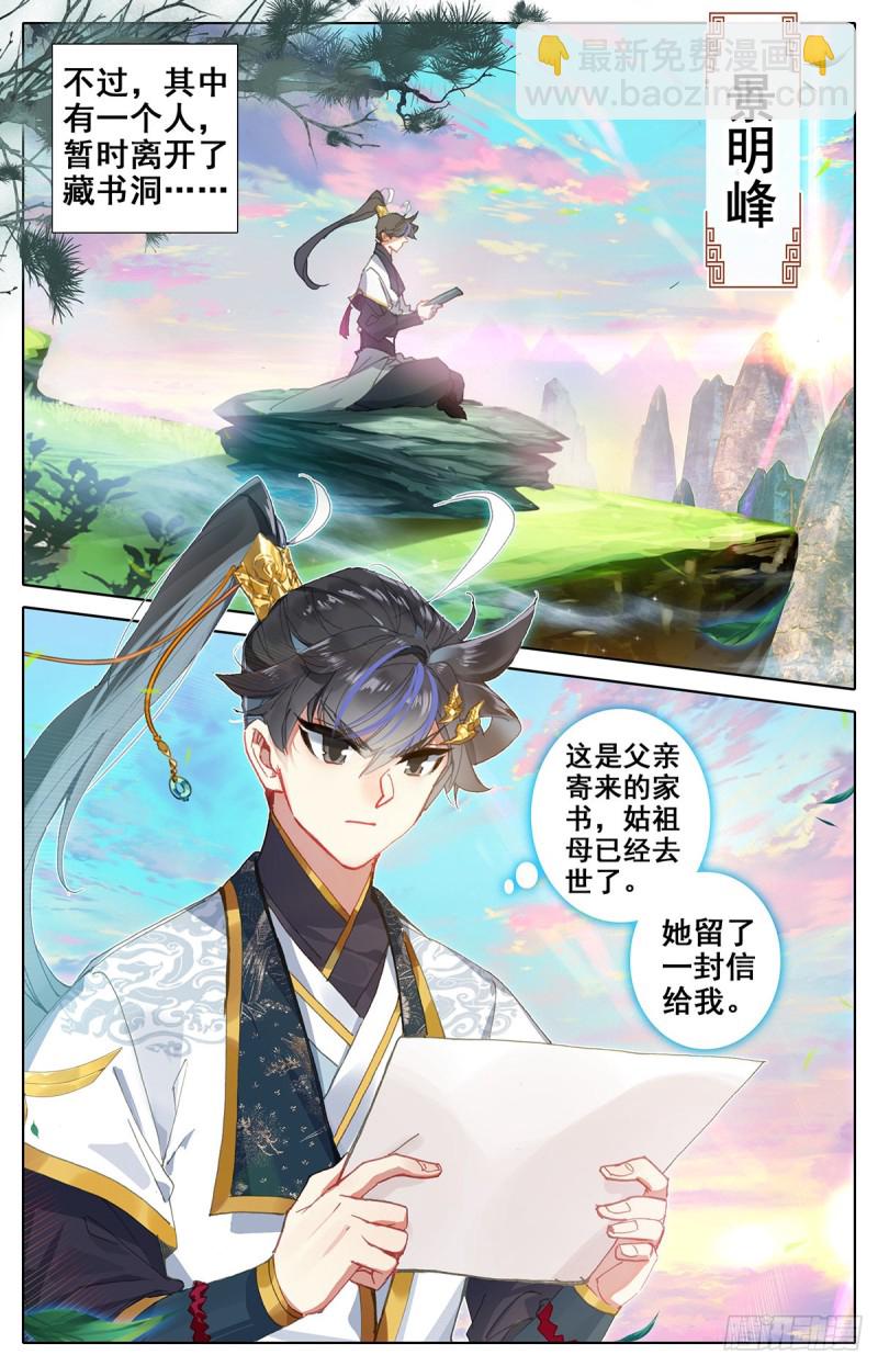 各自的命运-第64话