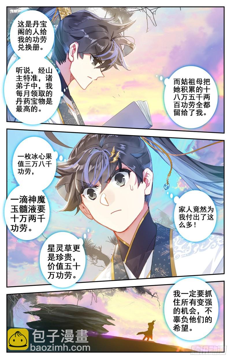 各自的命运-第64话