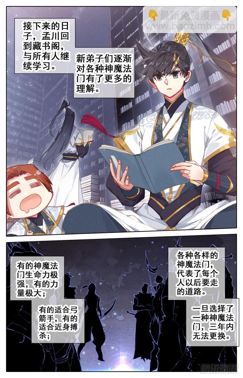 各自的命运-第64话