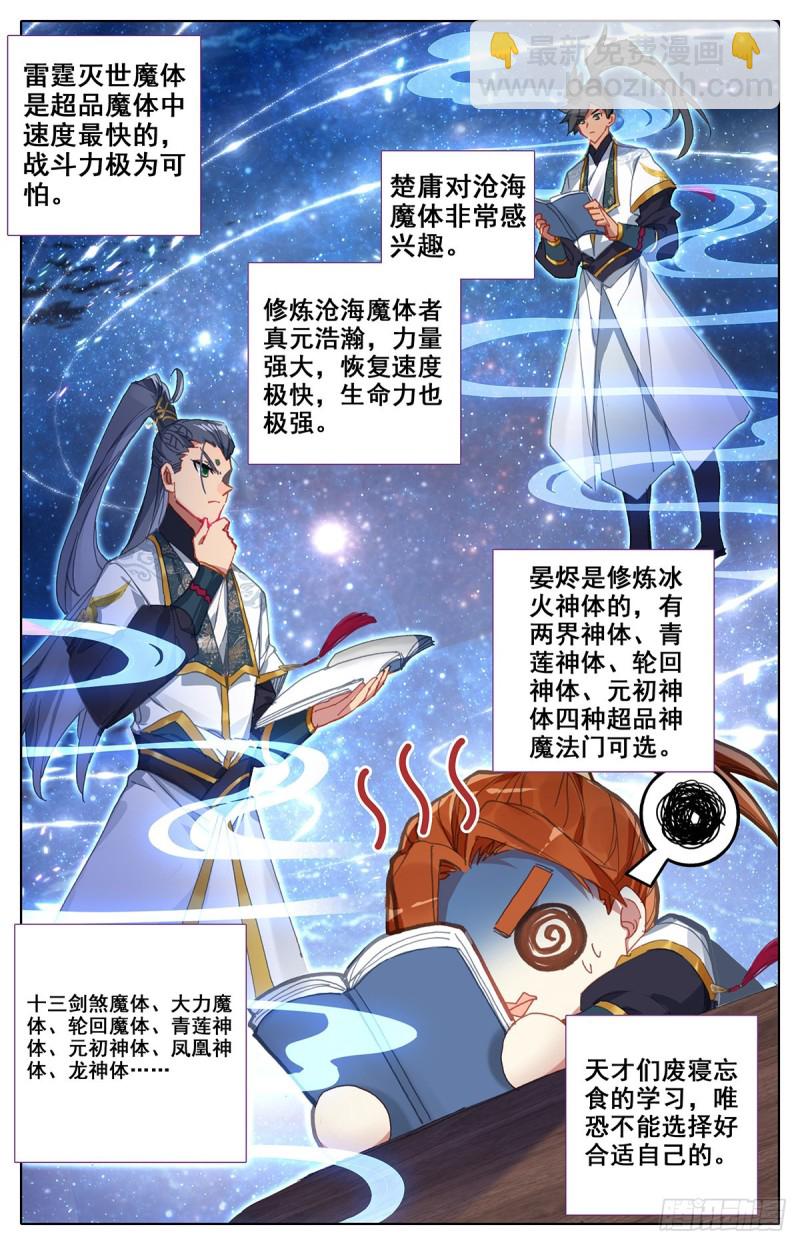 各自的命运-第64话
