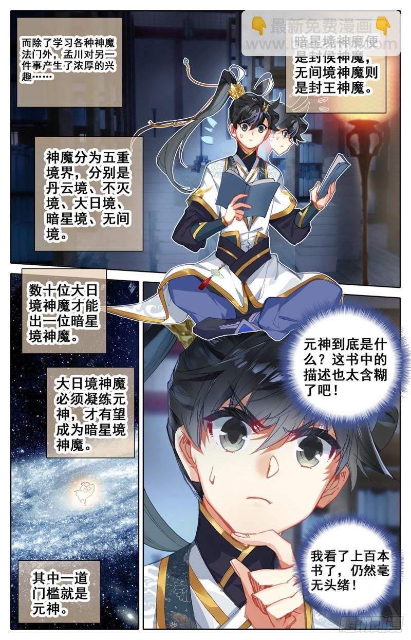 各自的命运-第64话