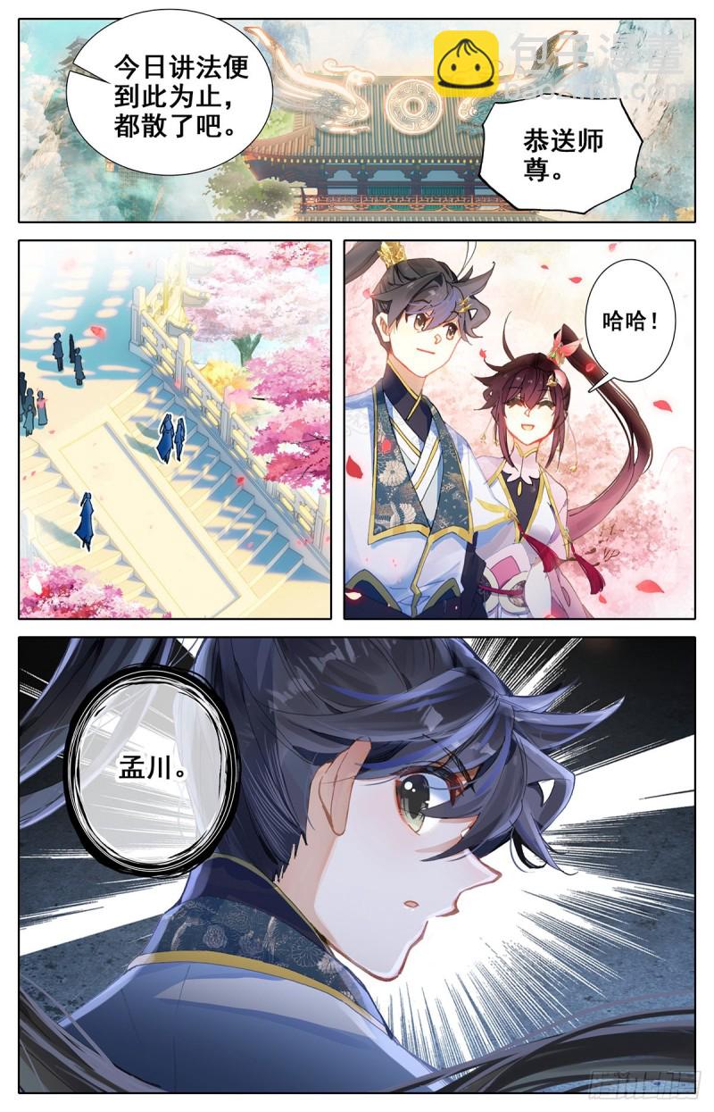 解惑-第66话
