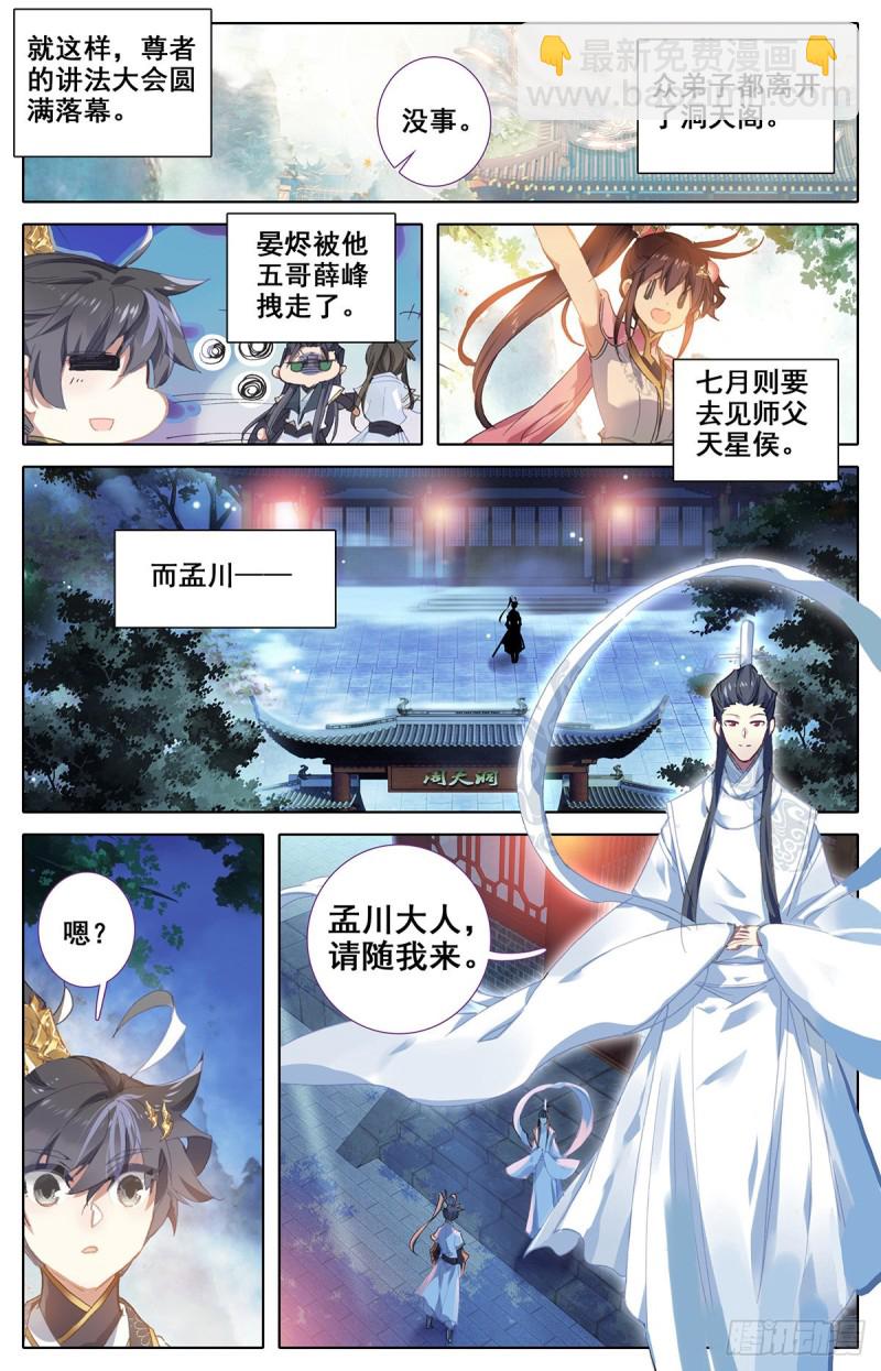 解惑-第66话