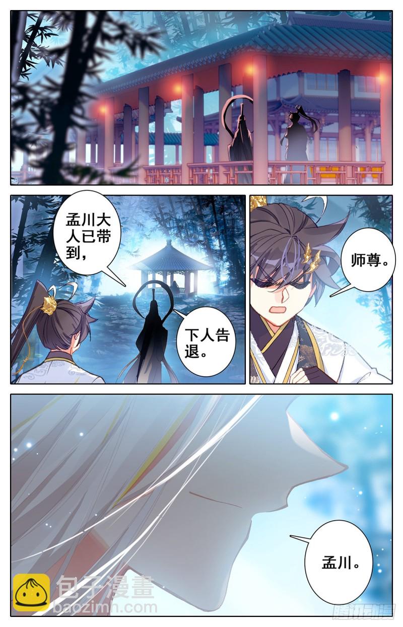 解惑-第66话