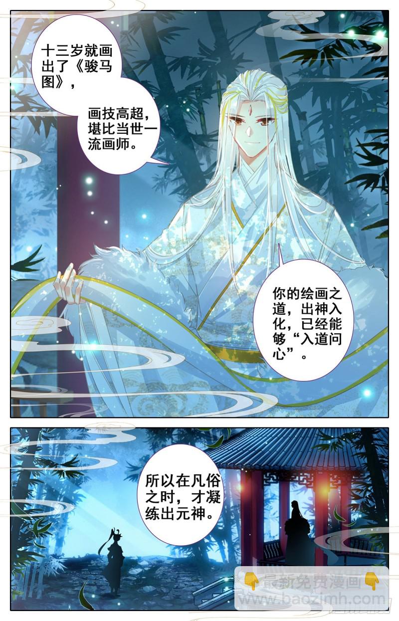 解惑-第66话
