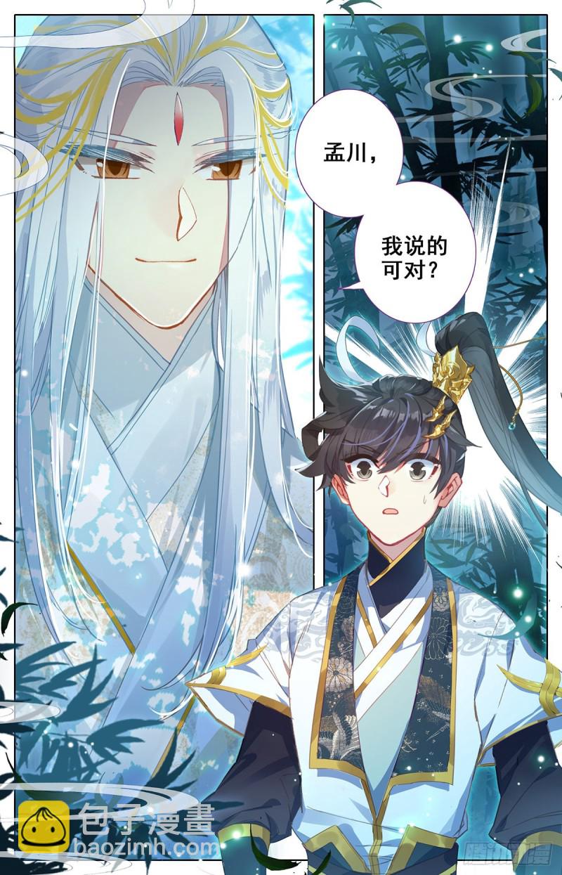 解惑-第66话