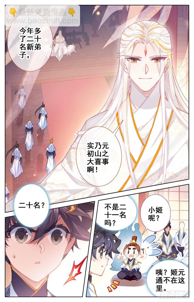 解惑-第66话