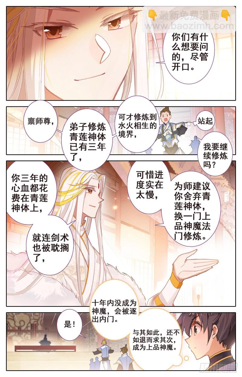 解惑-第66话