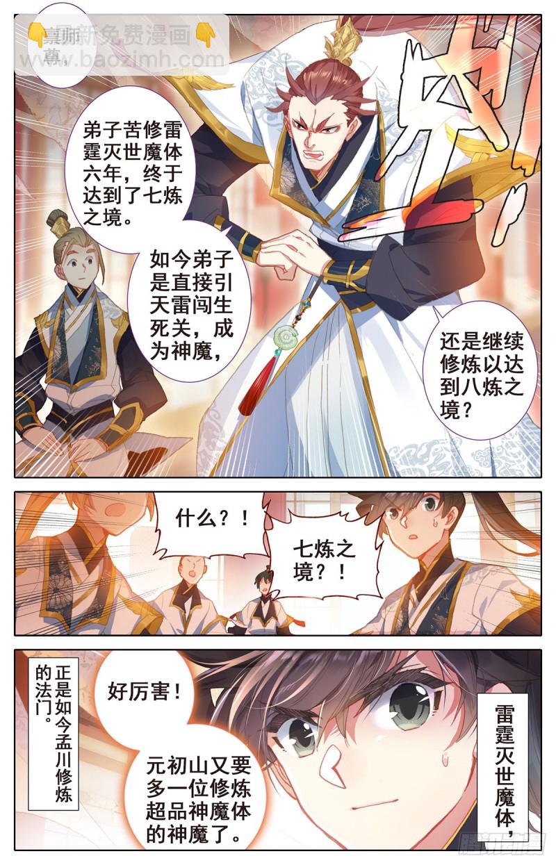 解惑-第66话