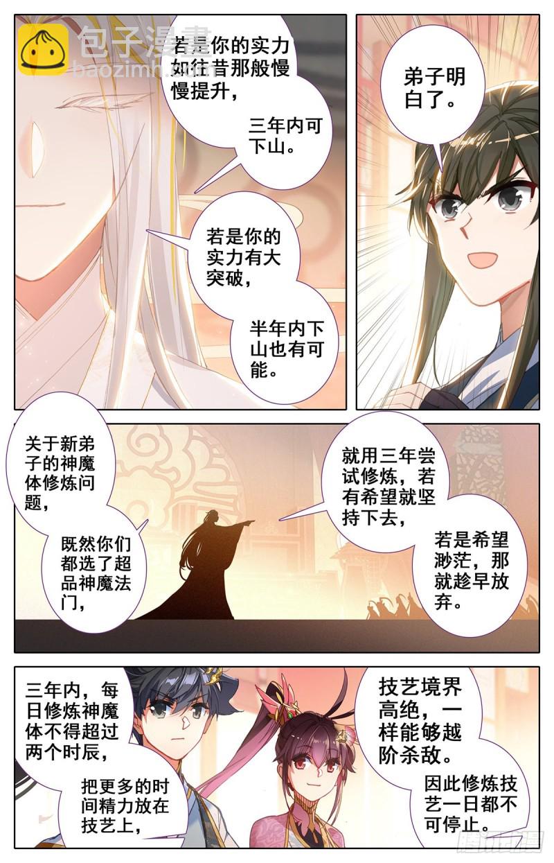 解惑-第66话