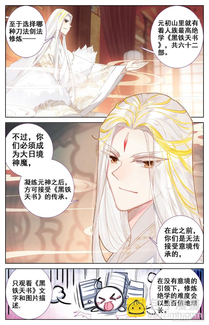 解惑-第66话