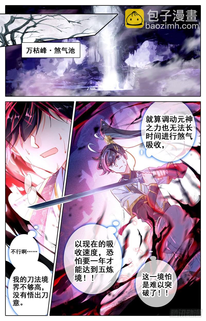 论道峰除夕夜-第68话