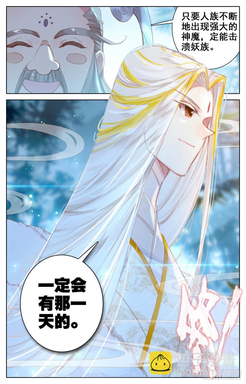 第八炼-第70话
