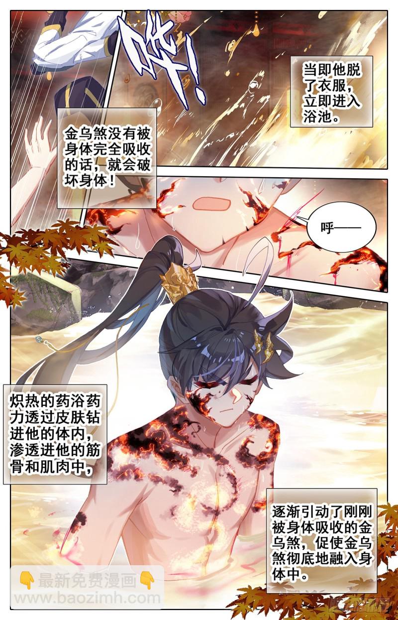 第八炼-第70话