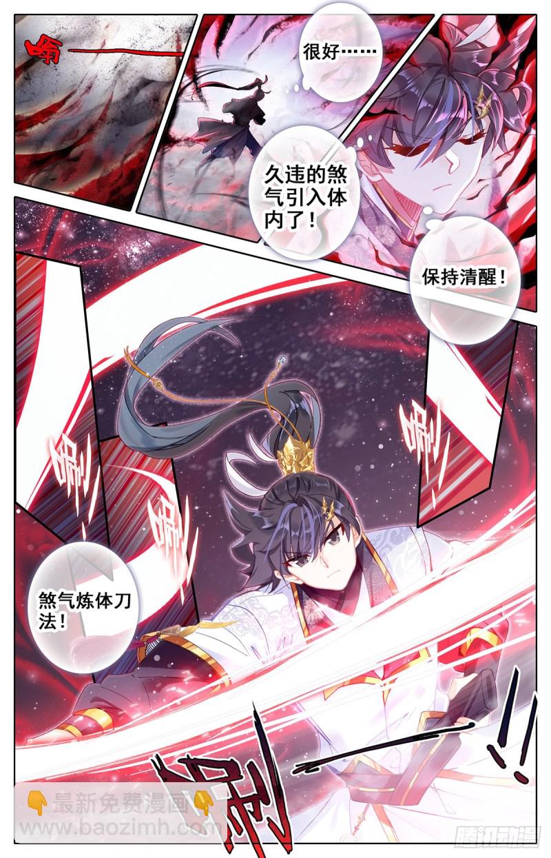 第八炼-第70话