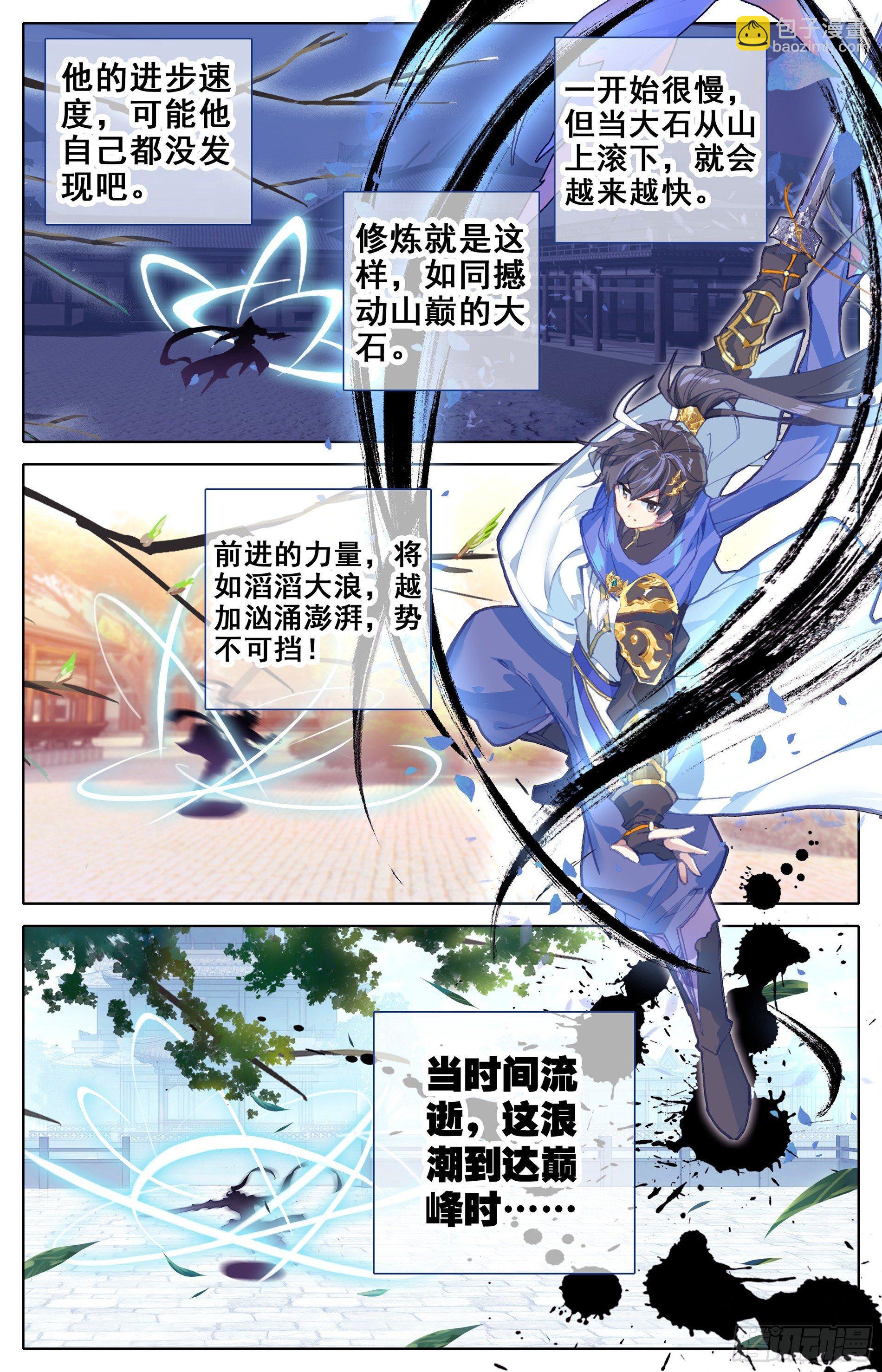 突破-第8话