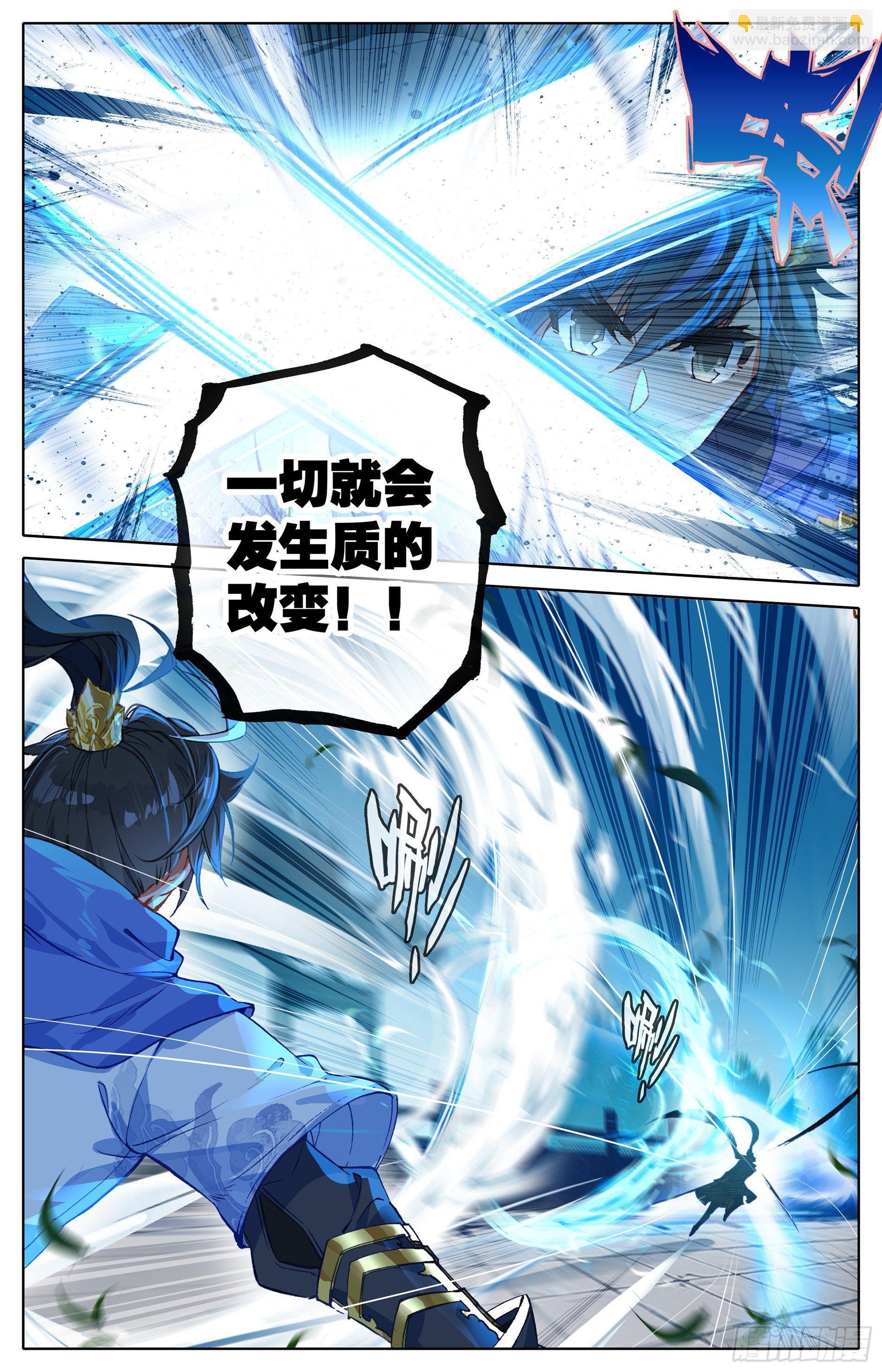 突破-第8话