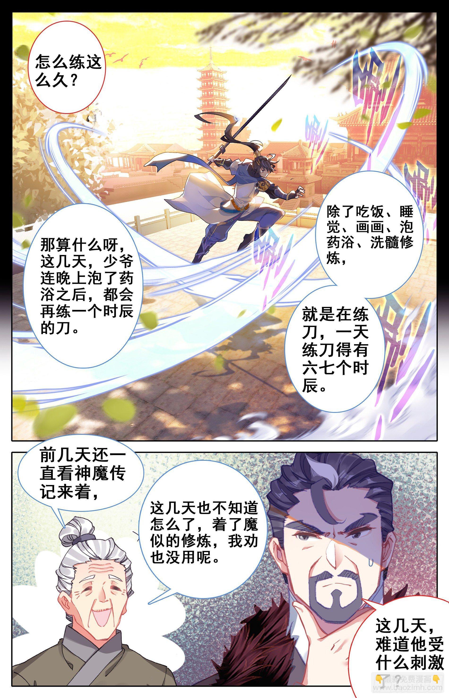 突破-第8话