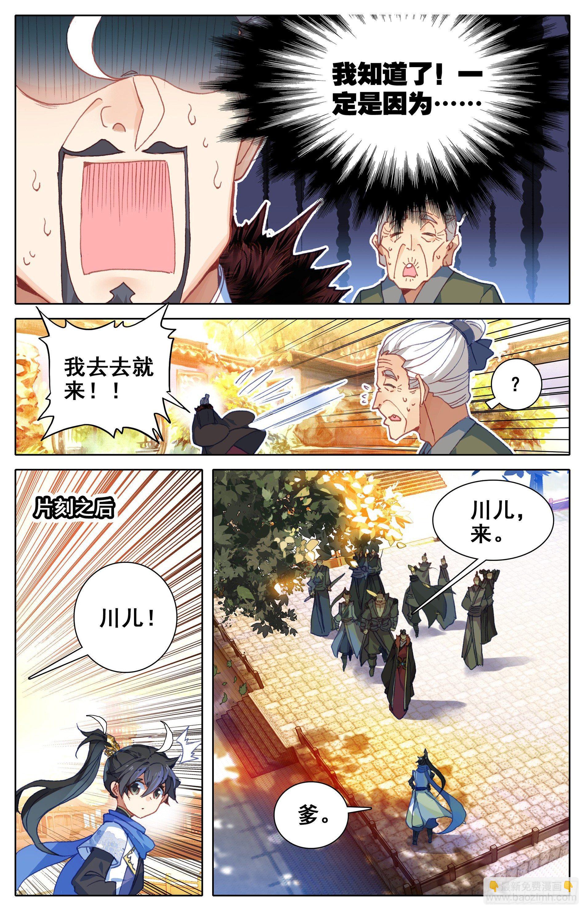 突破-第8话